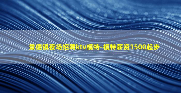 贵州夜总会招聘
