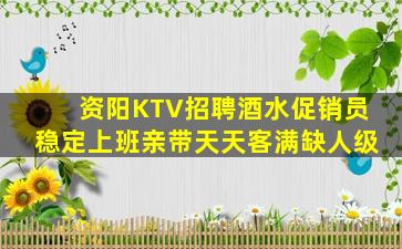 青岛KTV招聘